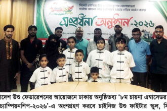 জাতীয় উশু চ্যাম্পিয়নশিপে সিলেটের দল ঘোষণা - Surma Times | Sylhet News