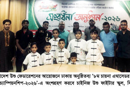 জাতীয় উশু চ্যাম্পিয়নশিপে সিলেটের দল ঘোষণা 93 জাতীয় উশু চ্যাম্পিয়নশিপে সিলেটের দল ঘোষণা - Surma Times | Sylhet News