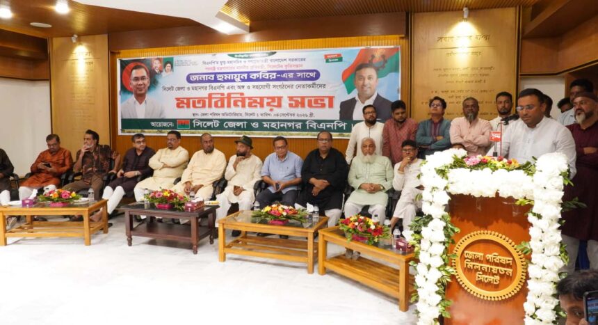 প্রবাসীদের অবদান খাটো করার অপচেষ্টা বরদাশত করা হবে না: হুমায়ুন কবির - Surma Times | Sylhet News