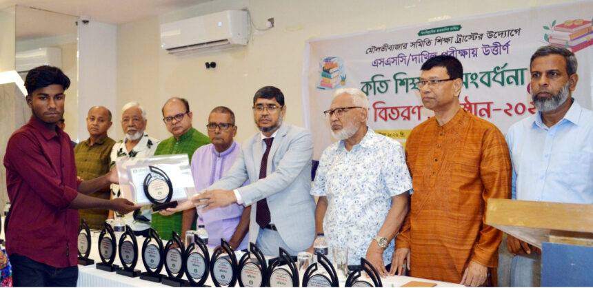 মৌলভীবাজার সমিতির সংবর্ধনায় এইচএসসি ও দাখিলে এ+ প্রাপ্ত শিক্ষার্থীদের বৃত্তি 47 মৌলভীবাজার সমিতির সংবর্ধনায় এইচএসসি ও দাখিলে এ+ প্রাপ্ত শিক্ষার্থীদের বৃত্তি - Surma Times | Sylhet News