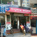 মীরবক্সটুলায় ভ্রাম্যমাণ আদালতের অভিযানে ৩ ফার্মেসিকে ৪৮ হাজার টাকা জরিমানা