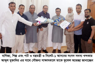 সিলেট ক্রীড়া নেতাদের সঙ্গে মন্ত্রী মুক্তাদিরের সাক্ষাৎ, মাঠে খেলাধুলা ফেরানোর আহ্বান 3 সিলেট ক্রীড়া নেতাদের সঙ্গে মন্ত্রী মুক্তাদিরের সাক্ষাৎ, মাঠে খেলাধুলা ফেরানোর আহ্বান - Surma Times | Sylhet News