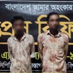 হবিগঞ্জে র্যাবের অভিযানে ২০ কেজি গাঁজাসহ দুই মাদক ব্যবসায়ী গ্রেফতার 4 হবিগঞ্জে র্যাবের অভিযানে ২০ কেজি গাঁজাসহ দুই মাদক ব্যবসায়ী গ্রেফতার - Surma Times | Sylhet News