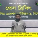 মৌলভীবাজারে পৈতৃক সম্পত্তির বিরোধে হত্যা: র্যাব-৯ এর অভিযানে আরও ১ গ্রেফতার 9 WhatsApp Image 2026-09-03 at 12.25.13 AM - Surma Times | Sylhet News