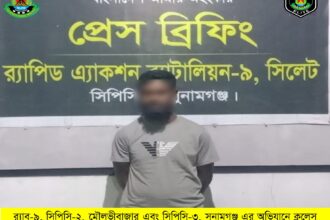 মৌলভীবাজারে পৈতৃক সম্পত্তির বিরোধে হত্যা: র্যাব-৯ এর অভিযানে আরও ১ গ্রেফতার 52 WhatsApp Image 2026-09-03 at 12.25.13 AM - Surma Times | Sylhet News