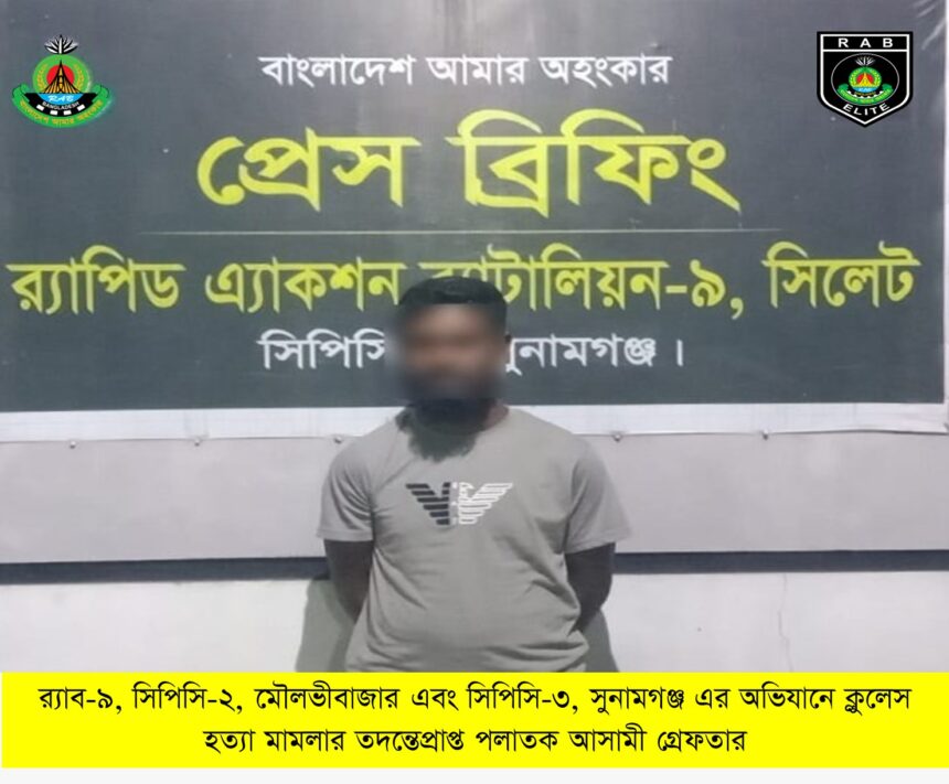 WhatsApp Image 2026-09-03 at 12.25.13 AM - Surma Times | Sylhet News