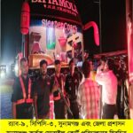 সুনামগঞ্জে অবৈধ স্লিপার কোচে র্যাবের অভিযান, তিন পরিবহনকে ৯০ হাজার টাকা জরিমানা 6 সুনামগঞ্জে অবৈধ স্লিপার কোচে র্যাবের অভিযান, তিন পরিবহনকে ৯০ হাজার টাকা জরিমানা - Surma Times | Sylhet News