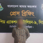 র্যাব-৯ এর অভিযানে শিশু ধ/র্ষ/ণ মামলায় নাসিরনগর থেকে সোহান গ্রেফতার 8 WhatsApp Image 2026-09-10 at 12.12.22 AM - Surma Times | Sylhet News