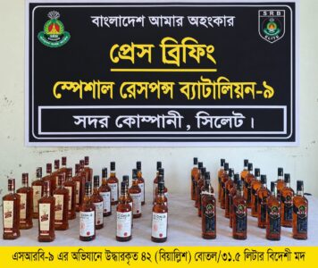 এসআরবির অভিযানে ৪২ বোতল বিদেশি মদসহ তিন মাদক ব্যবসায়ী গ্রেফতার - Surma Times | Sylhet News
