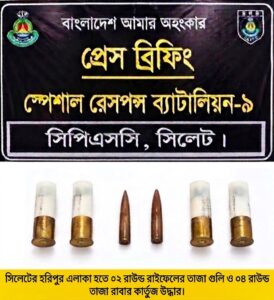 হরিপুরে জঙ্গল থেকে পরিত্যক্ত বিদেশি দোনলা বন্দুক ও লুটকৃত অ্যামুনিশন উদ্ধার - Surma Times | Sylhet News