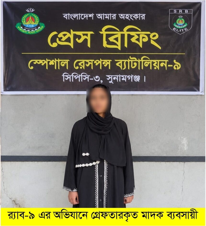 তাহিরপুরে ১৫ কেজি গাঁজাসহ দুই মাদক ব্যবসায়ী গ্রেফতার 1 তাহিরপুরে ১৫ কেজি গাঁজাসহ দুই মাদক ব্যবসায়ী গ্রেফতার - Surma Times | Sylhet News