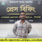 WhatsApp Image 2026-09-27 at 12.29.22 AM - Surma Times | Sylhet News