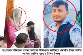 সিলেটের টাকা ও স্বর্ণ নিয়ে প্রেমিকের সাথে ভারতে পালানোর পথে আটক প্রবাসীর স্ত্রী ও প্রেমিক 22 সিলেটের টাকা ও স্বর্ণ নিয়ে প্রেমিকের সাথে ভারতে পালানোর পথে আটক প্রবাসীর স্ত্রী ও প্রেমিক - Surma Times | Sylhet News