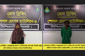 আজমিরীগঞ্জে কিশোরী অপহরণের প্রধান আসামি গ্রেফতার, ভিকটিম উদ্ধার 1 আজমিরীগঞ্জে কিশোরী অপহরণের প্রধান আসামি গ্রেফতার, ভিকটিম উদ্ধার - Surma Times | Sylhet News