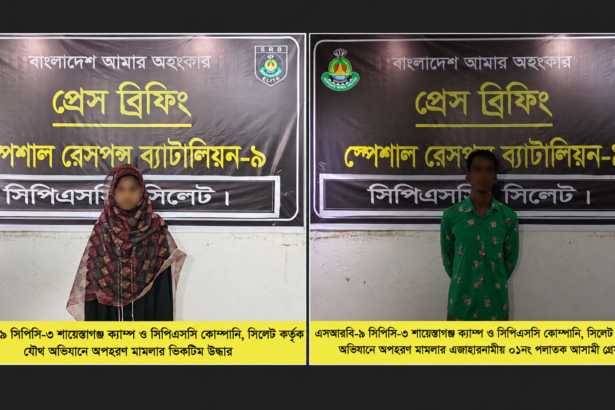 আজমিরীগঞ্জে কিশোরী অপহরণের প্রধান আসামি গ্রেফতার, ভিকটিম উদ্ধার - Surma Times | Sylhet News