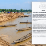 দোয়ারাবাজারে নদী কেটে বালু উত্তোলন, ৩৭ জনের বিরুদ্ধে মামলা
