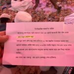 সিলেটের শাহজালাল মাজারের দানবাক্সে বিচিত্র চিঠি - Surma Times | Sylhet News