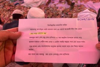 সিলেটের শাহজালাল মাজারের দানবাক্সে বিচিত্র চিঠি 25 সিলেটের শাহজালাল মাজারের দানবাক্সে বিচিত্র চিঠি - Surma Times | Sylhet News