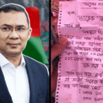 সিলেটে শাহজালাল মাজারের দানবাক্সে তারেক রহমানকে চাকরির আবেদন 6 সিলেটে শাহজালাল মাজারের দানবাক্সে তারেক রহমানকে চাকরির আবেদন - Surma Times | Sylhet News