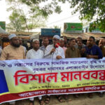 গোলাপগঞ্জে মাদক ও সন্ত্রাসবিরোধী মানববন্ধন
