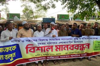 গোলাপগঞ্জে মাদক ও সন্ত্রাসবিরোধী মানববন্ধন 10 গোলাপগঞ্জে মাদক ও সন্ত্রাসবিরোধী মানববন্ধন - Surma Times | Sylhet News