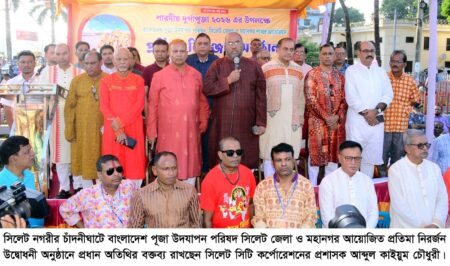সিলেটে দুর্গাপূজার প্রতিমা বিসর্জন, সম্প্রীতি রক্ষার আহ্বান প্রশাসক কাইয়ুমের - Surma Times | Sylhet News