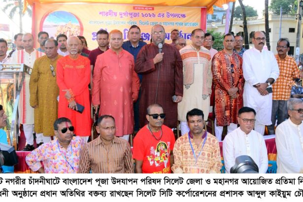 সিলেটে দুর্গাপূজার প্রতিমা বিসর্জন, সম্প্রীতি রক্ষার আহ্বান প্রশাসক কাইয়ুমের 2 সিলেটে দুর্গাপূজার প্রতিমা বিসর্জন, সম্প্রীতি রক্ষার আহ্বান প্রশাসক কাইয়ুমের - Surma Times | Sylhet News