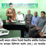 প্রবাসীদের কল্যাণে সক্রিয় হওয়ার আহ্বান প্রবাসী কল্যাণ পরিষদের সভায়