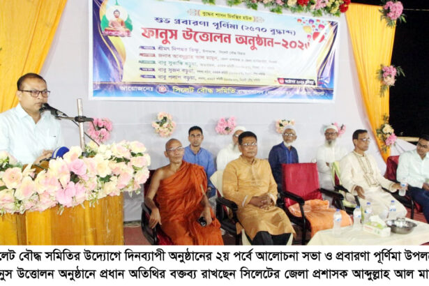 ধর্মীয় সম্প্রীতি শান্তিপূর্ণ সমাজের ভিত্তি: সিলেটের জেলা প্রশাসক - Surma Times | Sylhet News