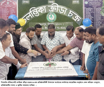 চল্লন্তিকা ক্রীড়া চক্রের ৪০ বছর পূর্তি, খেলাধুলার পাশাপাশি মানবসেবায় অবদানের স্বীকৃতি - Surma Times | Sylhet News