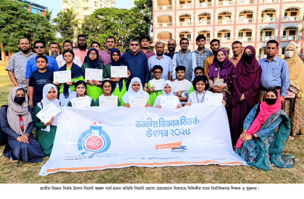 সিলেটে বিজ্ঞান বিতর্কে চ্যাম্পিয়ন সরকারি অগ্রগামী - Surma Times | Sylhet News