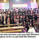 সিলেট উইমেন্স মেডিকেল কলেজে ৭৫ ইন্টার্নের বর্ণাঢ্য বিদায় 181 সিলেট উইমেন্স মেডিকেল কলেজে ৭৫ ইন্টার্নের বর্ণাঢ্য বিদায় - Surma Times | Sylhet News