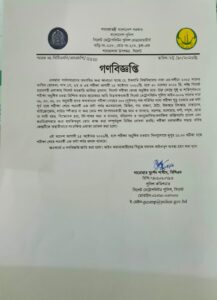 সিলেটে ফাজিল পরীক্ষা কেন্দ্রের ২০০ গজে **নিষেধাজ্ঞা** - Surma Times | Sylhet News