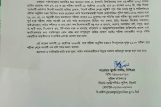সিলেটে ফাজিল পরীক্ষা কেন্দ্রের ২০০ গজে নিষেধাজ্ঞা 35 সিলেটে ফাজিল পরীক্ষা কেন্দ্রের ২০০ গজে নিষেধাজ্ঞা - Surma Times | Sylhet News