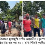 তাহিরপুরে পাঁচ গ্রামের সংঘর্ষের রেশ, ফের উত্তেজনা