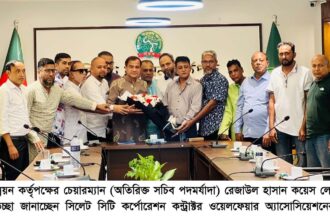 সিলেটের উন্নয়নে মান ও **স্বচ্ছতা** বজায় রাখার তাগিদ কয়েস লোদীর 1 সিলেটের উন্নয়নে মান ও **স্বচ্ছতা** বজায় রাখার তাগিদ কয়েস লোদীর - Surma Times | Sylhet News